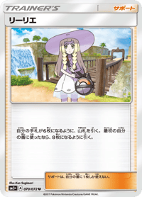 Lillie