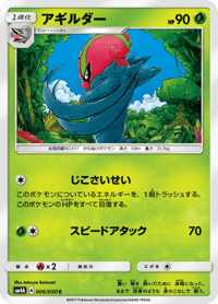 Accelgor