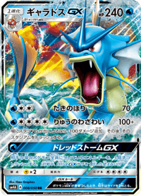 Gyarados GX
