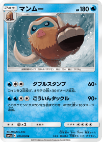 Mamoswine