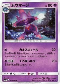 Mismagius
