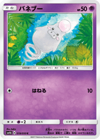 Spoink