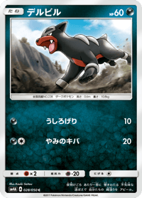 Houndour