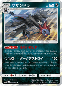 Hydreigon