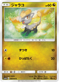 Jangmo o
