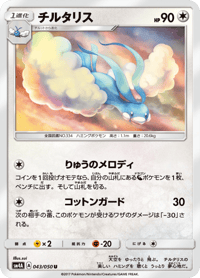 Altaria