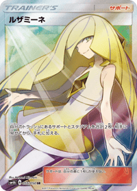 Lusamine