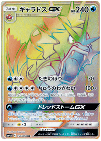 Gyarados GX