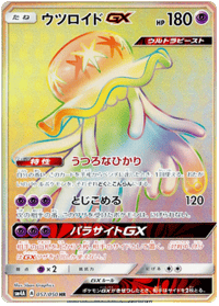 Nihilego GX