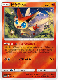 Victini