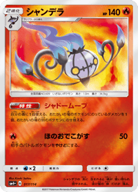 Chandelure