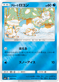 Alolan Vulpix
