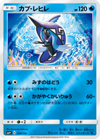 Tapu Fini