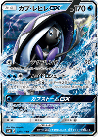 Tapu Fini GX