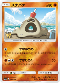 Sandygast