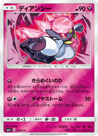 Diancie