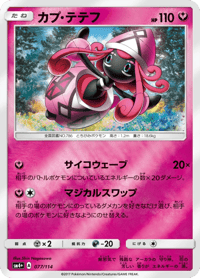 Tapu Lele