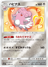 Blissey