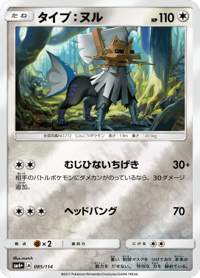 Type Null