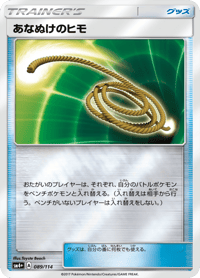 Escape Rope