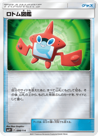 Rotom Dex