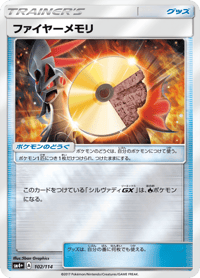 Fire Memory