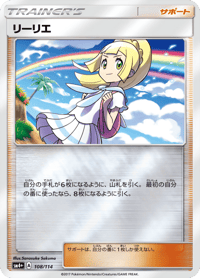 Lillie