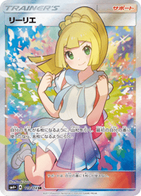 Lillie