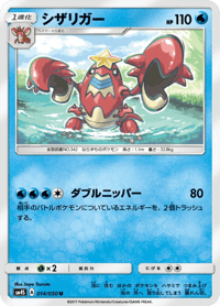Crawdaunt