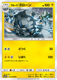Alolan Graveler