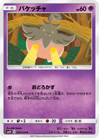 Pumpkaboo