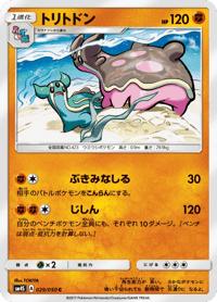 Gastrodon