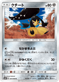 Mawile