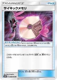 Psychic Memory