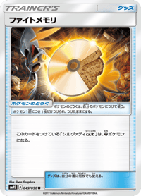 Fighting Memory