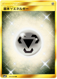 Metal Energy