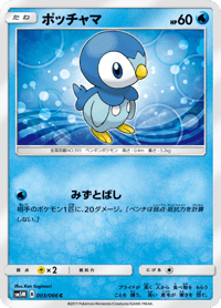 Piplup