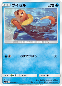 Buizel
