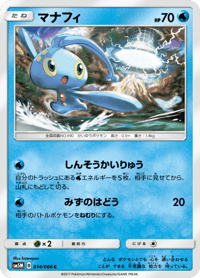 Manaphy