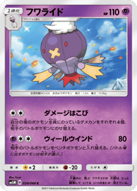 Drifblim