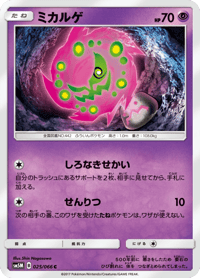Spiritomb