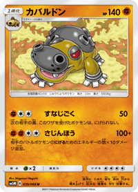 Hippowdon
