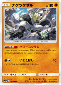 Passimian