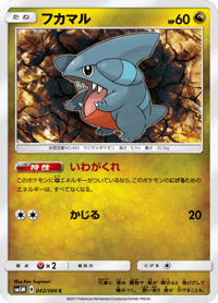 Gible