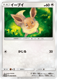 Eevee