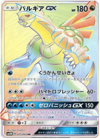 Palkia GX