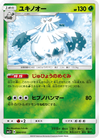 Abomasnow