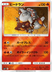 Heatran