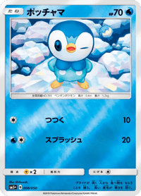 Piplup