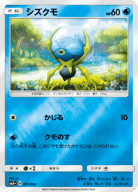 Dewpider